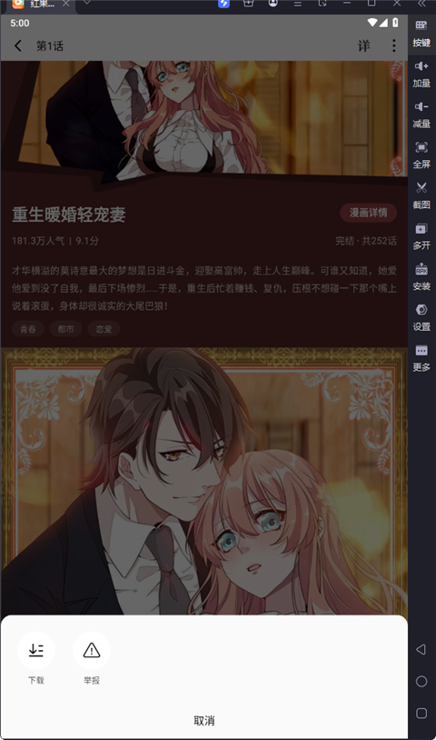 红果免费短剧官方版