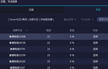 网易UU加速器PC客户端