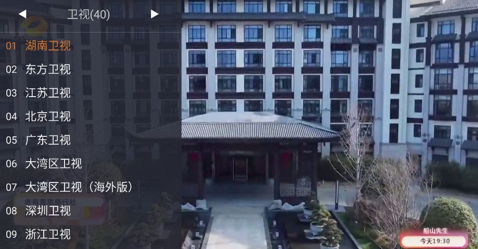 WebView电视最新版