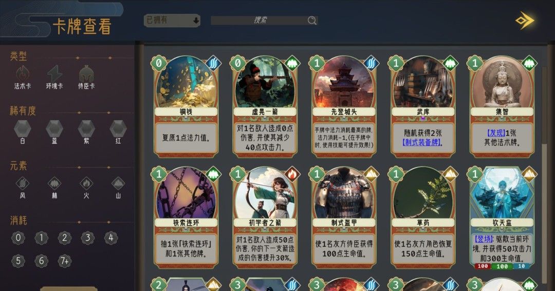 《千年一弈》官方版