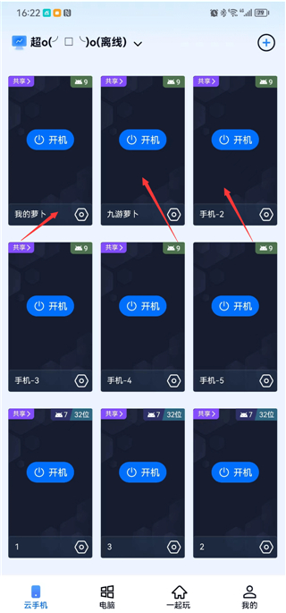 无界趣连官方版