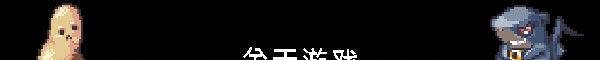 《科洛蒙》免安装重置升级版