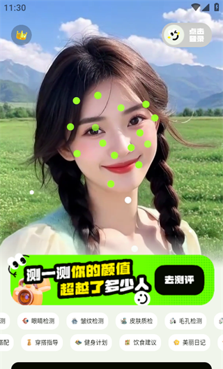 焕颜计划