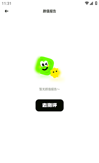焕颜计划