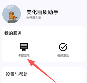 小林美化助手