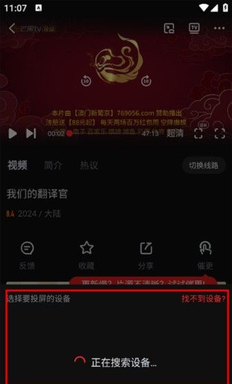 一起看手机版