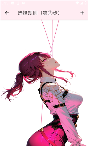 怎么用配图4