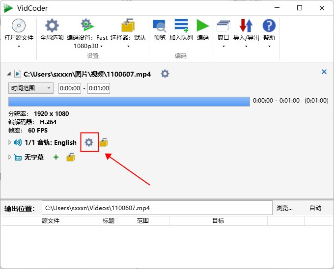 VidCoder专业版