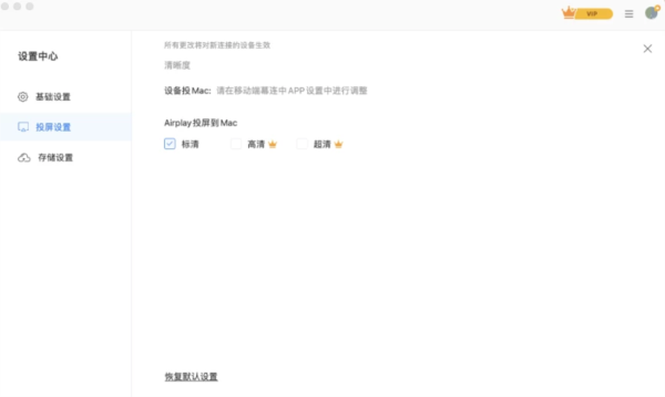幕连投屏官网版