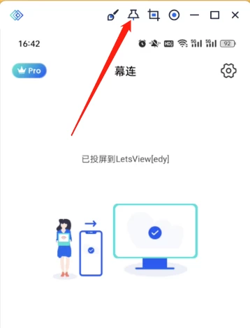 幕连投屏官网版